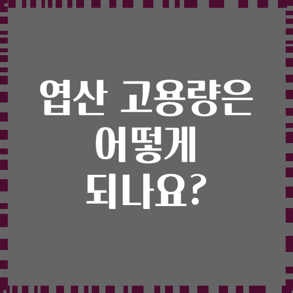 엽산 고용량은 어떻게 되나요?